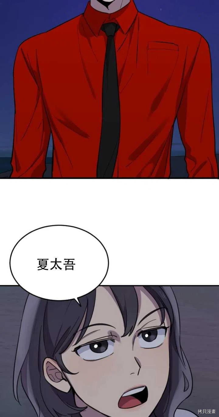 不可能如此傻瓜[拷贝漫画]韩漫全集-第09话无删减无遮挡章节图片 