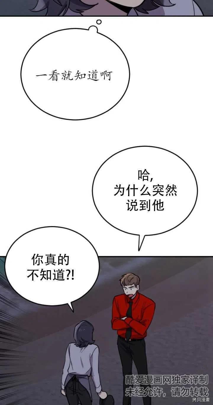 不可能如此傻瓜[拷贝漫画]韩漫全集-第09话无删减无遮挡章节图片 