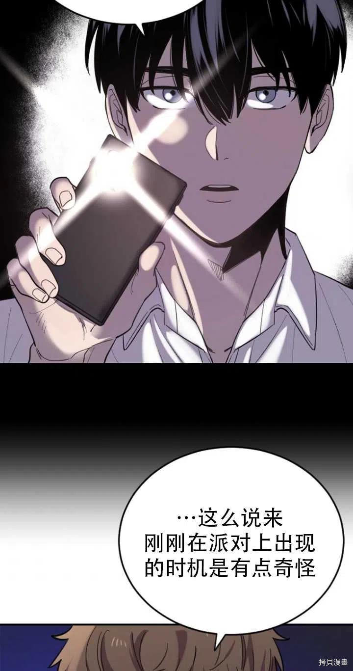 不可能如此傻瓜[拷贝漫画]韩漫全集-第09话无删减无遮挡章节图片 