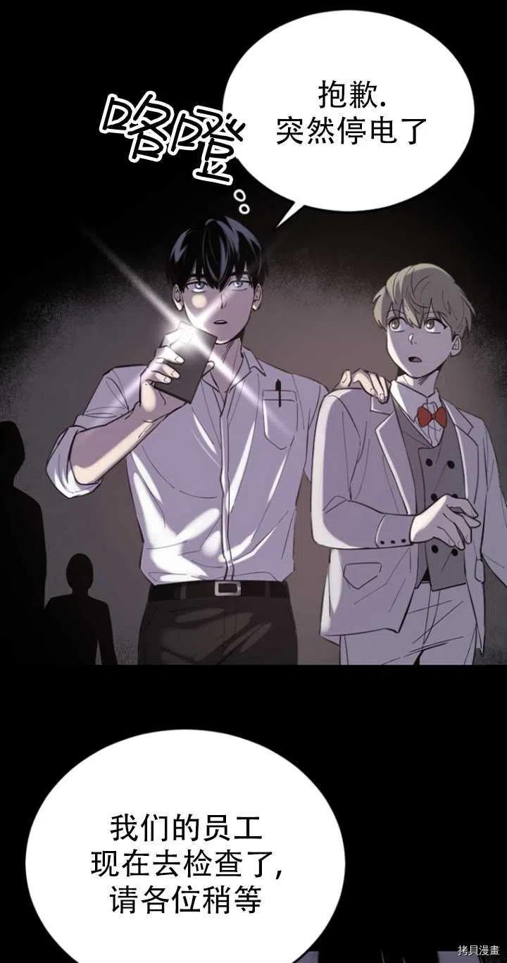 不可能如此傻瓜[拷贝漫画]韩漫全集-第09话无删减无遮挡章节图片 