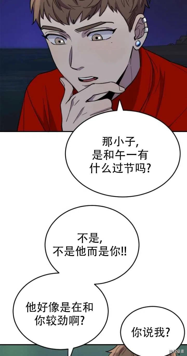 不可能如此傻瓜[拷贝漫画]韩漫全集-第09话无删减无遮挡章节图片 