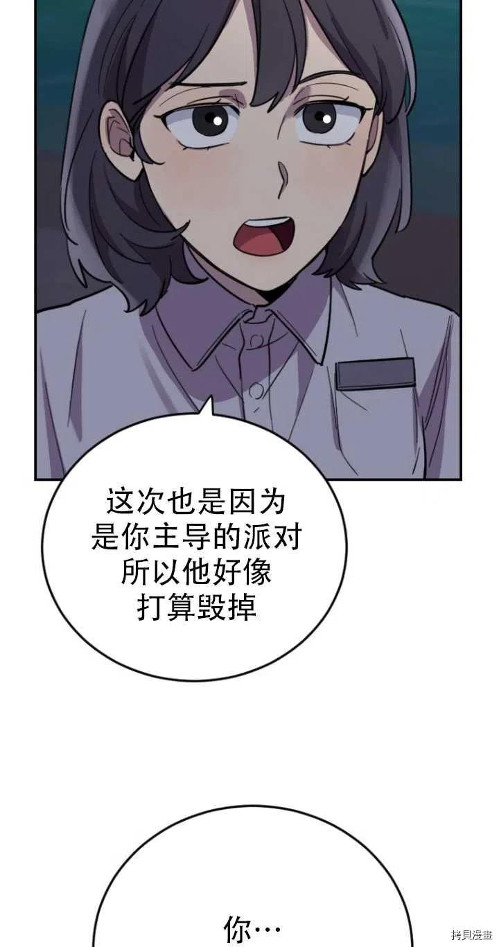不可能如此傻瓜[拷贝漫画]韩漫全集-第09话无删减无遮挡章节图片 