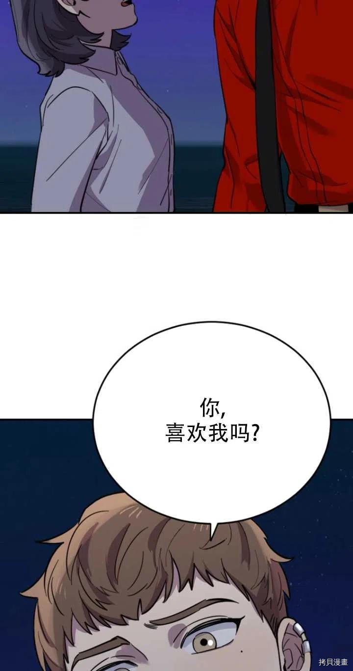 不可能如此傻瓜[拷贝漫画]韩漫全集-第09话无删减无遮挡章节图片 