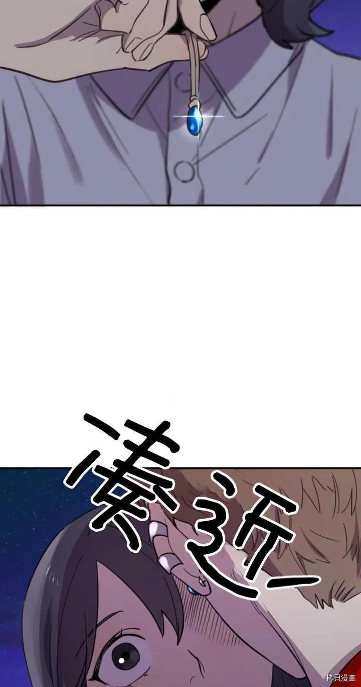 不可能如此傻瓜[拷贝漫画]韩漫全集-第09话无删减无遮挡章节图片 