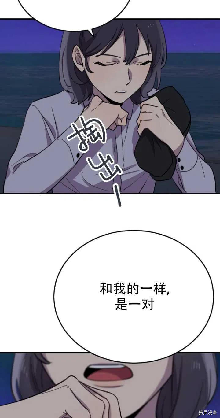不可能如此傻瓜[拷贝漫画]韩漫全集-第09话无删减无遮挡章节图片 