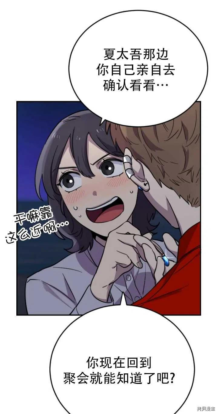 不可能如此傻瓜[拷贝漫画]韩漫全集-第09话无删减无遮挡章节图片 