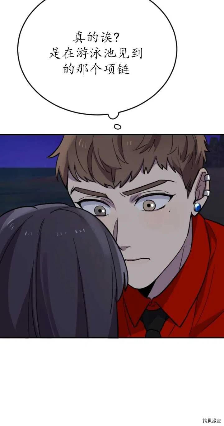 不可能如此傻瓜[拷贝漫画]韩漫全集-第09话无删减无遮挡章节图片 