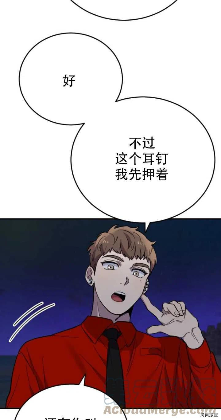不可能如此傻瓜[拷贝漫画]韩漫全集-第09话无删减无遮挡章节图片 