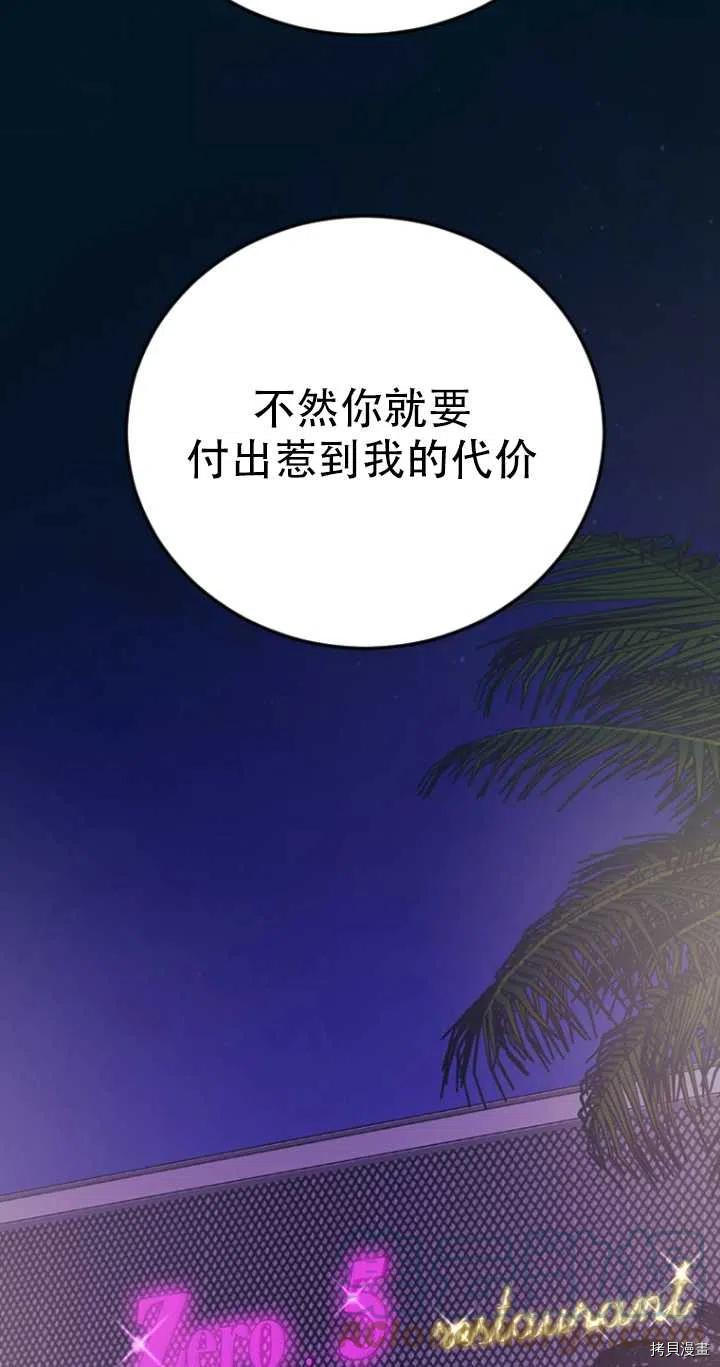 不可能如此傻瓜[拷贝漫画]韩漫全集-第09话无删减无遮挡章节图片 