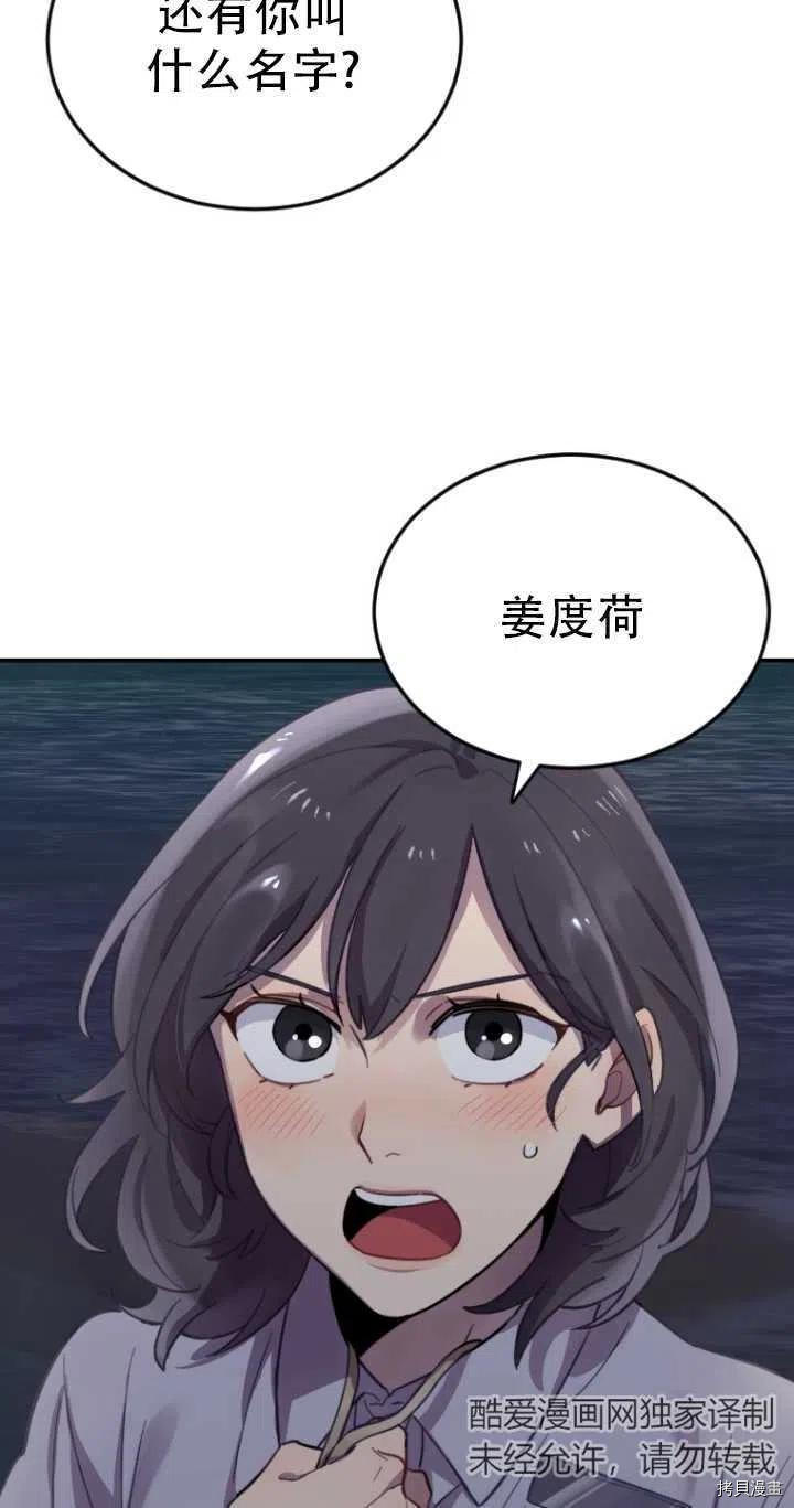 不可能如此傻瓜[拷贝漫画]韩漫全集-第09话无删减无遮挡章节图片 