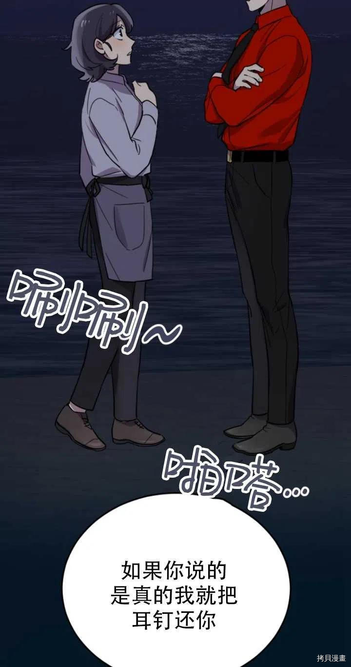不可能如此傻瓜[拷贝漫画]韩漫全集-第09话无删减无遮挡章节图片 