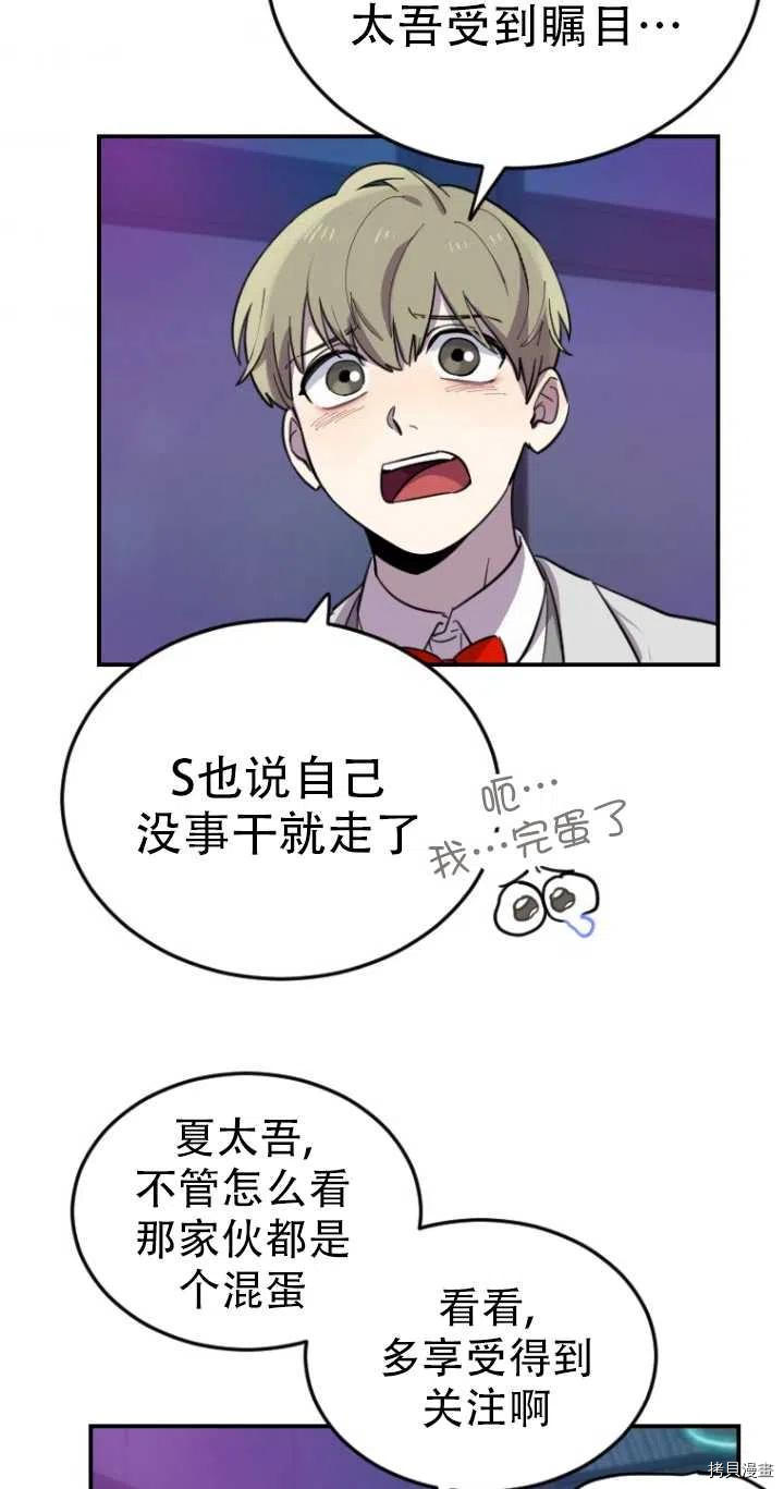 不可能如此傻瓜[拷贝漫画]韩漫全集-第09话无删减无遮挡章节图片 