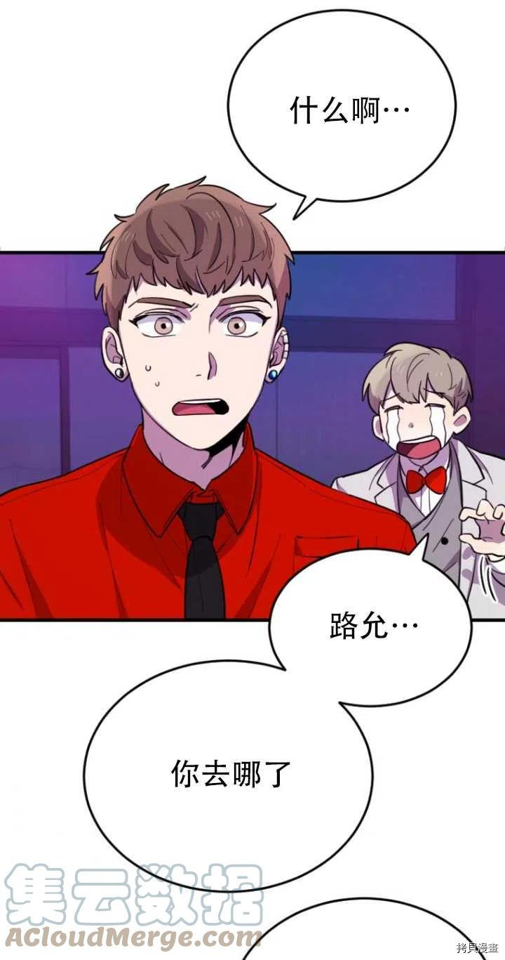 不可能如此傻瓜[拷贝漫画]韩漫全集-第09话无删减无遮挡章节图片 