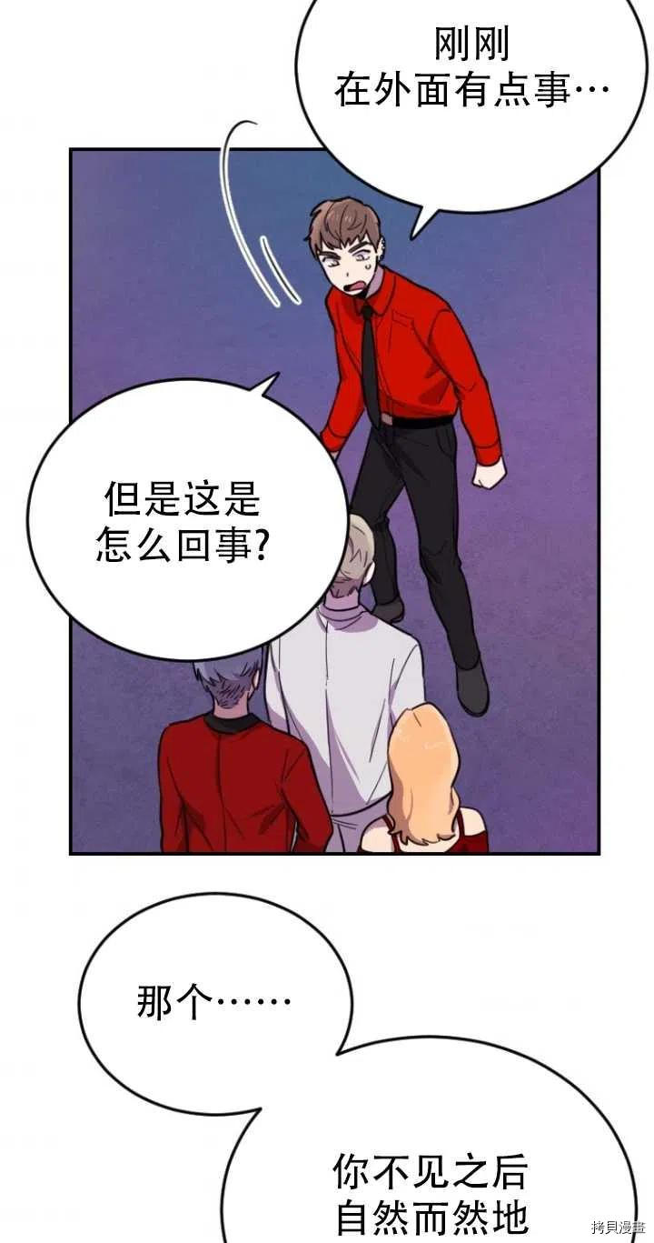 不可能如此傻瓜[拷贝漫画]韩漫全集-第09话无删减无遮挡章节图片 