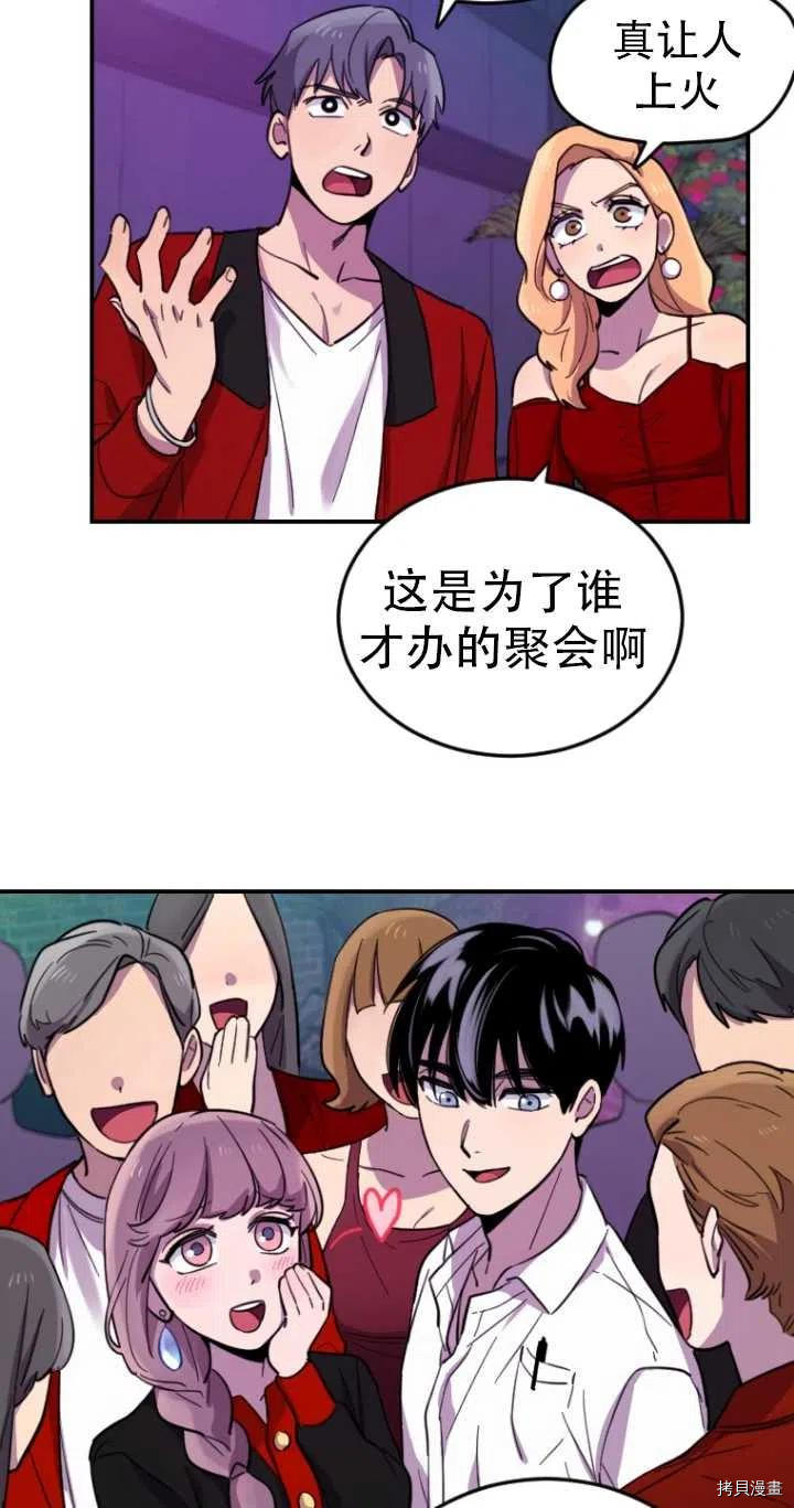 不可能如此傻瓜[拷贝漫画]韩漫全集-第09话无删减无遮挡章节图片 