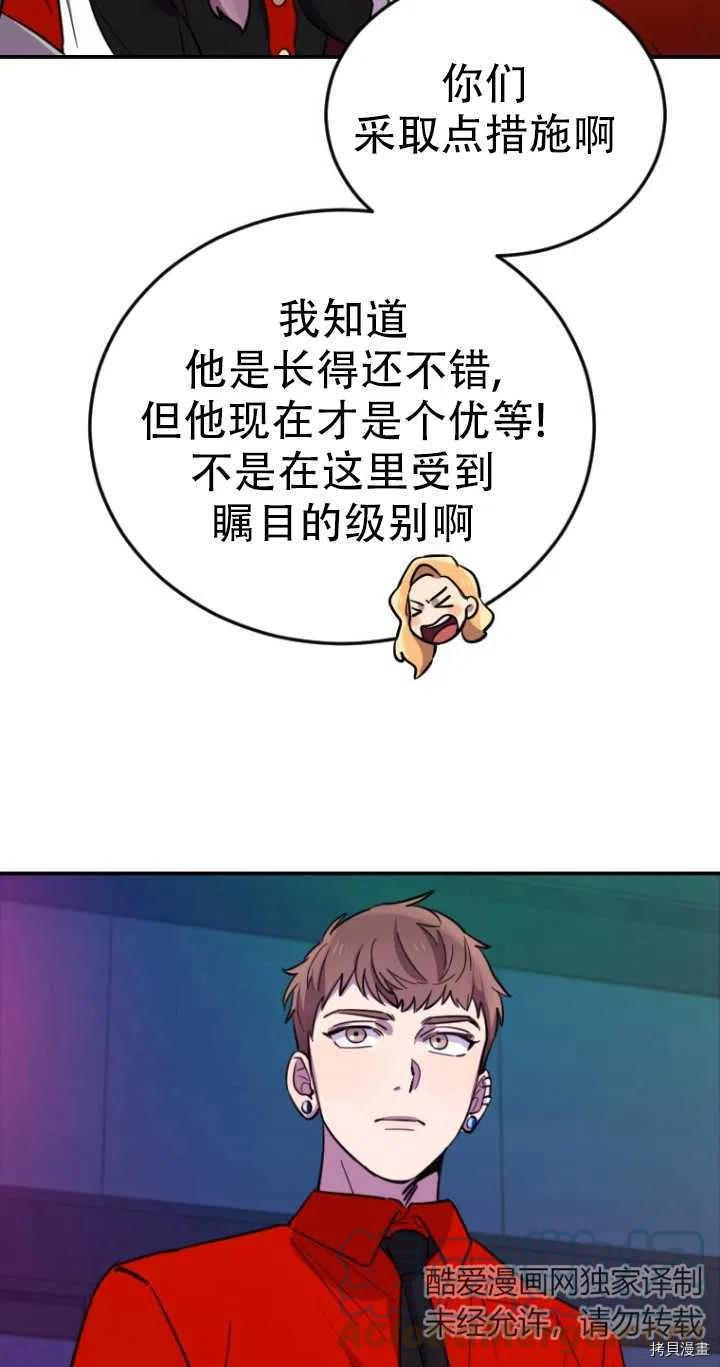 不可能如此傻瓜[拷贝漫画]韩漫全集-第09话无删减无遮挡章节图片 