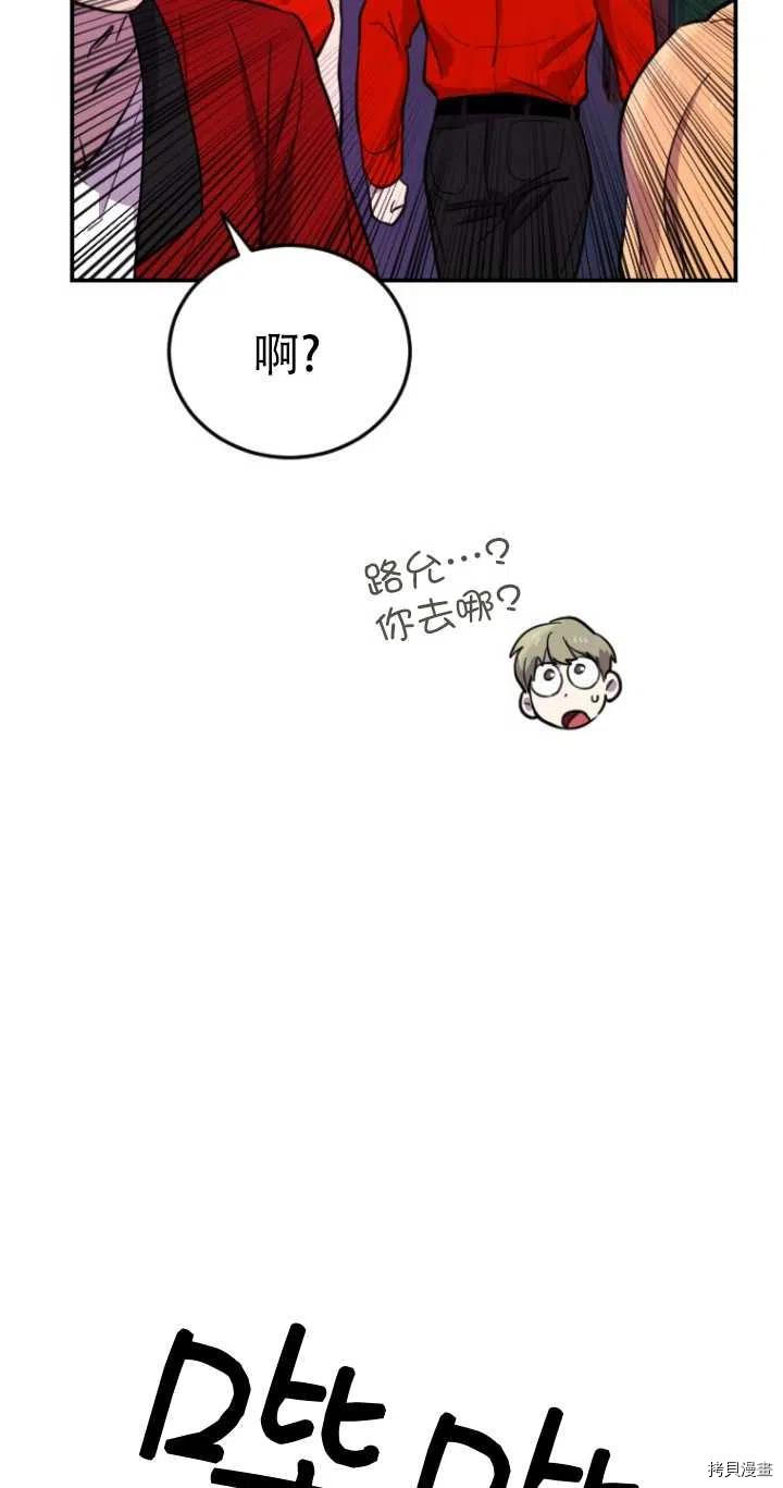 不可能如此傻瓜[拷贝漫画]韩漫全集-第09话无删减无遮挡章节图片 