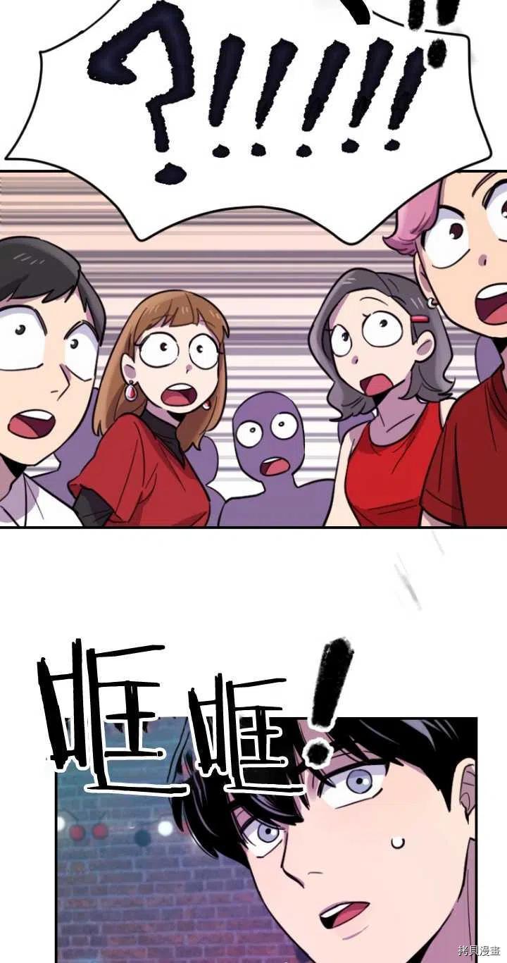 不可能如此傻瓜[拷贝漫画]韩漫全集-第09话无删减无遮挡章节图片 