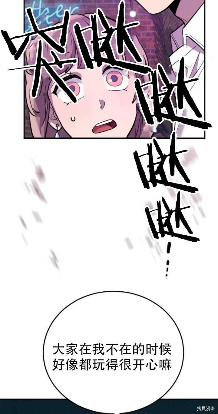 不可能如此傻瓜[拷贝漫画]韩漫全集-第09话无删减无遮挡章节图片 
