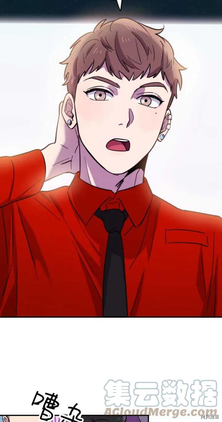 不可能如此傻瓜[拷贝漫画]韩漫全集-第09话无删减无遮挡章节图片 