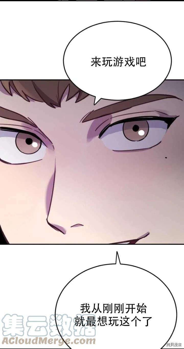 不可能如此傻瓜[拷贝漫画]韩漫全集-第09话无删减无遮挡章节图片 
