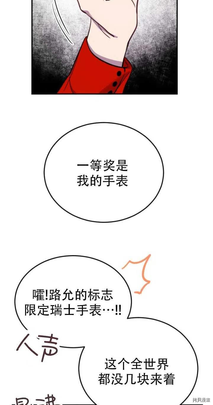 不可能如此傻瓜[拷贝漫画]韩漫全集-第09话无删减无遮挡章节图片 