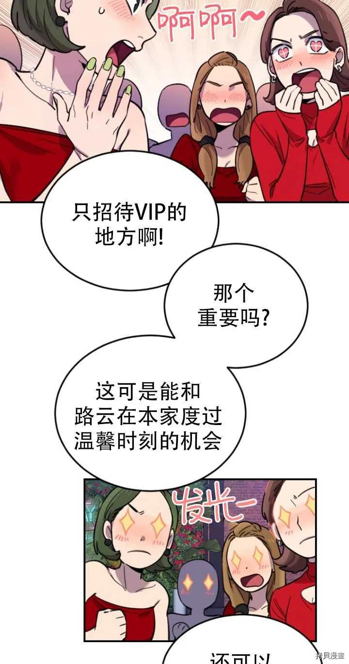 不可能如此傻瓜[拷贝漫画]韩漫全集-第09话无删减无遮挡章节图片 