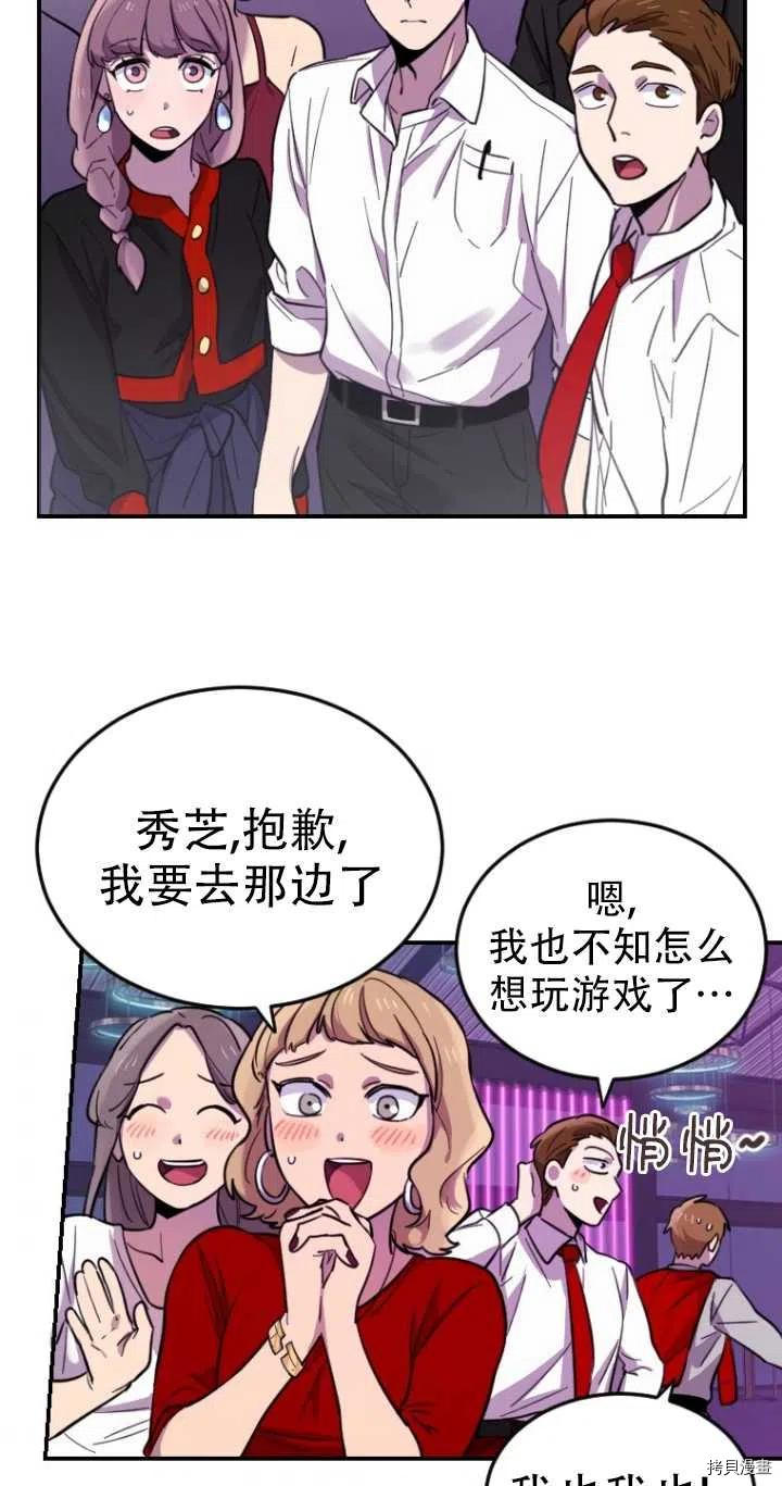 不可能如此傻瓜[拷贝漫画]韩漫全集-第09话无删减无遮挡章节图片 