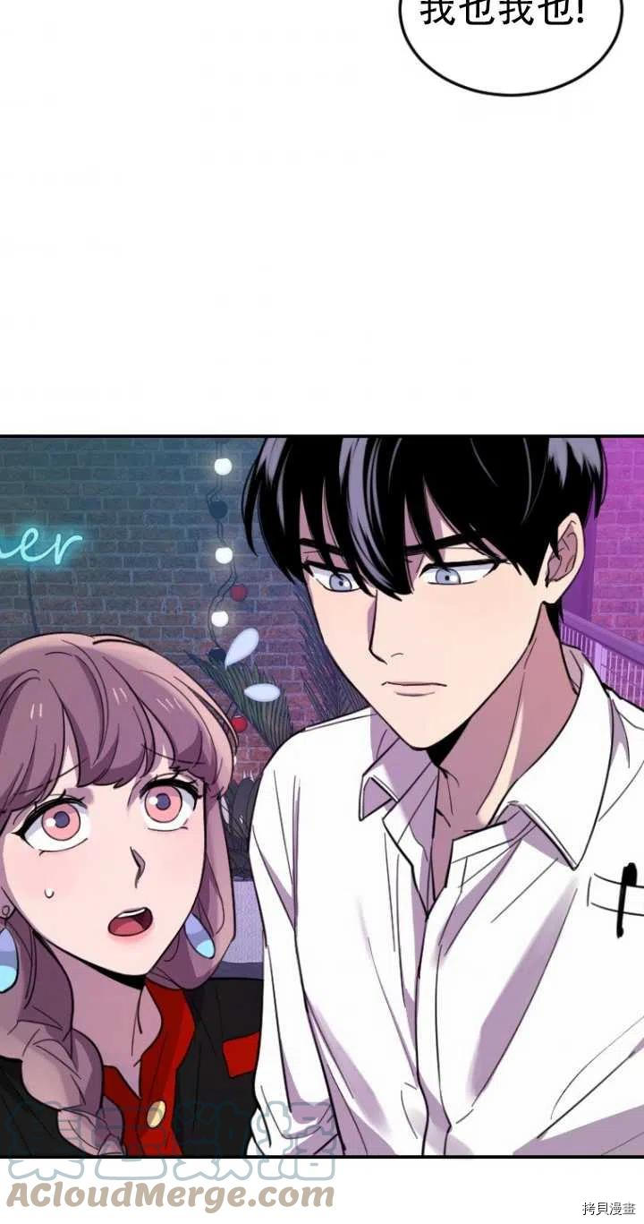 不可能如此傻瓜[拷贝漫画]韩漫全集-第09话无删减无遮挡章节图片 