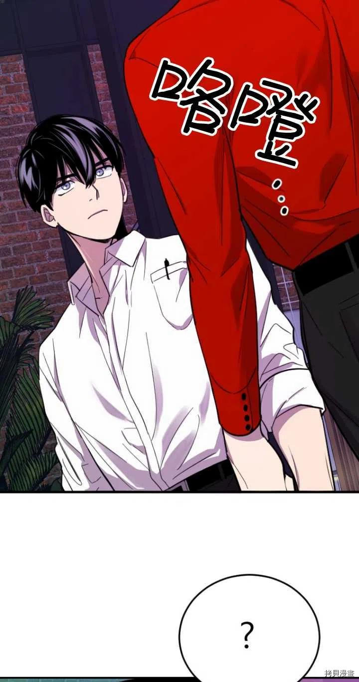 不可能如此傻瓜[拷贝漫画]韩漫全集-第09话无删减无遮挡章节图片 
