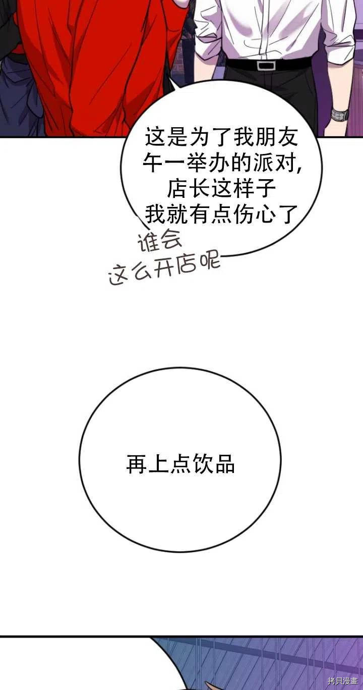 不可能如此傻瓜[拷贝漫画]韩漫全集-第09话无删减无遮挡章节图片 