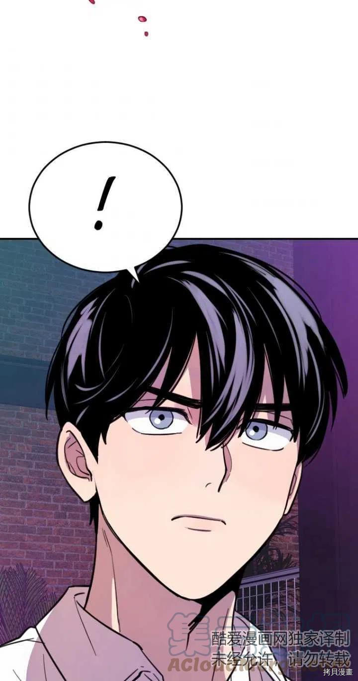 不可能如此傻瓜[拷贝漫画]韩漫全集-第09话无删减无遮挡章节图片 