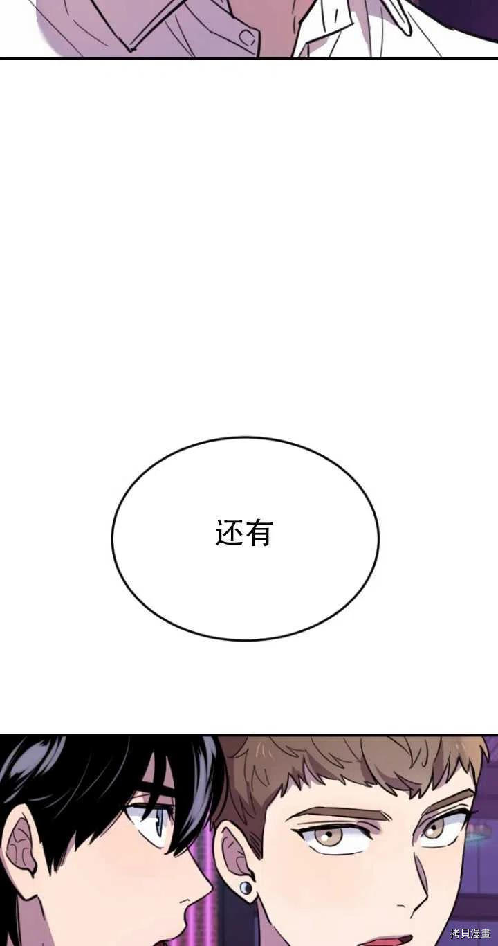 不可能如此傻瓜[拷贝漫画]韩漫全集-第09话无删减无遮挡章节图片 