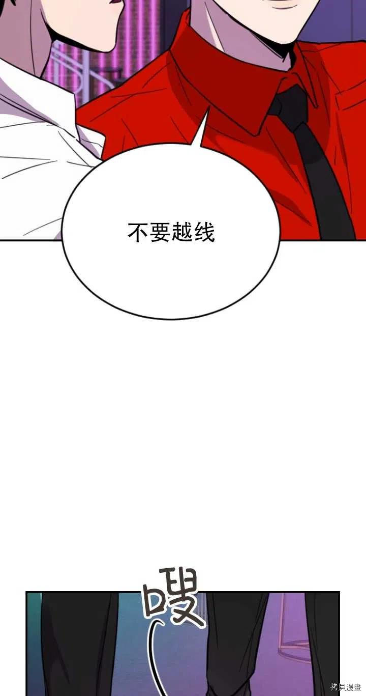 不可能如此傻瓜[拷贝漫画]韩漫全集-第09话无删减无遮挡章节图片 