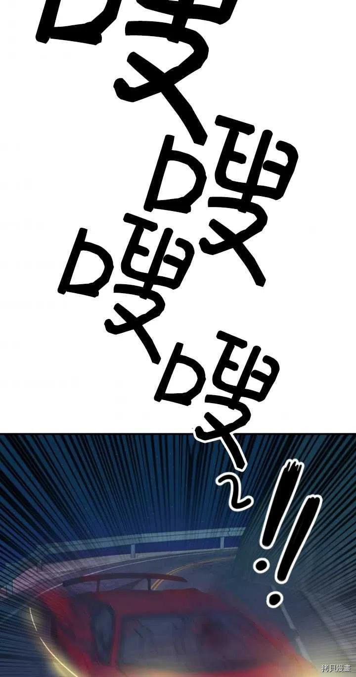 不可能如此傻瓜[拷贝漫画]韩漫全集-第09话无删减无遮挡章节图片 