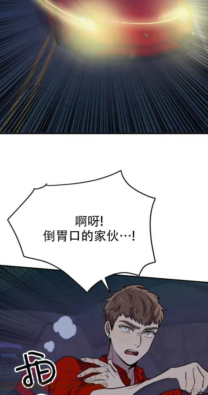 不可能如此傻瓜[拷贝漫画]韩漫全集-第09话无删减无遮挡章节图片 