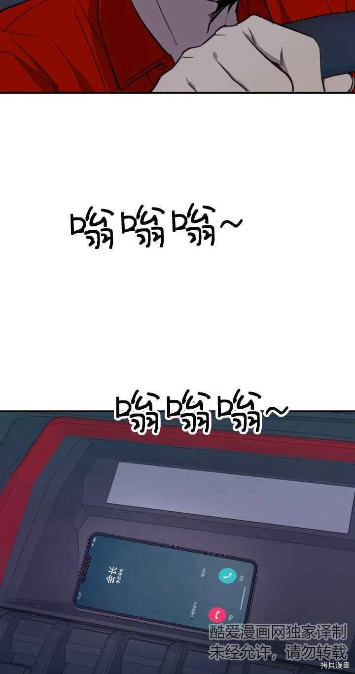 不可能如此傻瓜[拷贝漫画]韩漫全集-第09话无删减无遮挡章节图片 