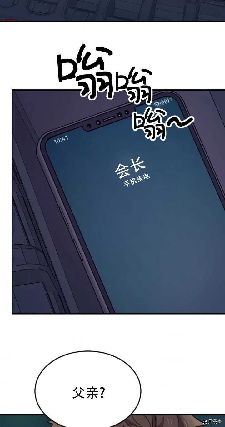 不可能如此傻瓜[拷贝漫画]韩漫全集-第09话无删减无遮挡章节图片 