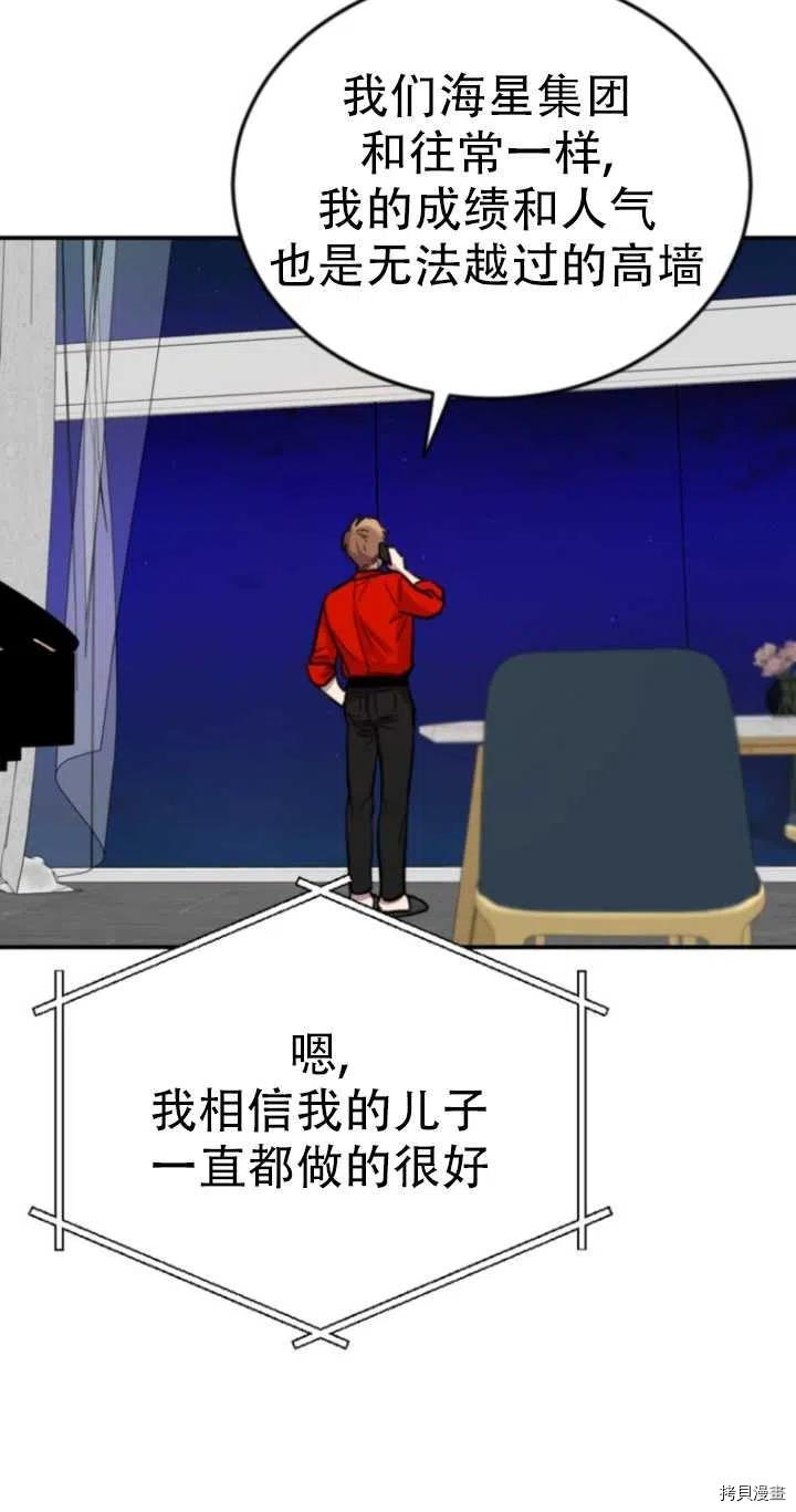 不可能如此傻瓜[拷贝漫画]韩漫全集-第09话无删减无遮挡章节图片 