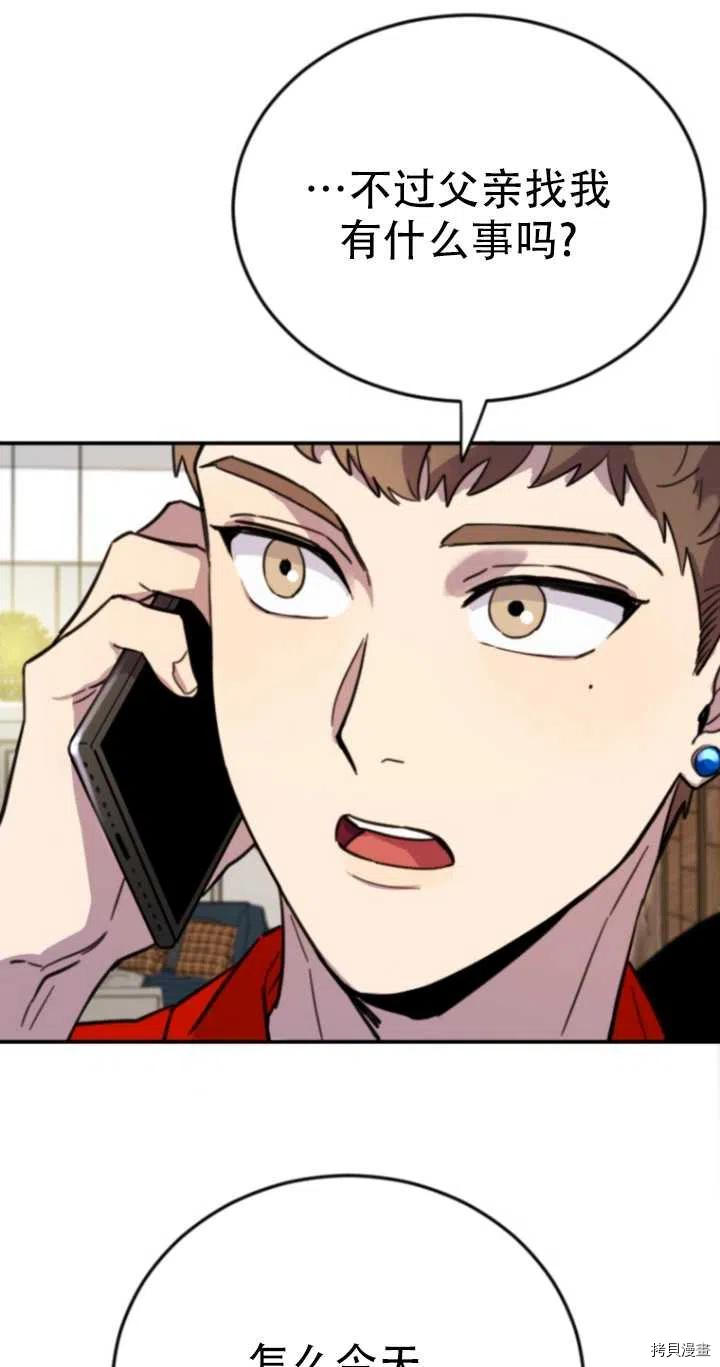 不可能如此傻瓜[拷贝漫画]韩漫全集-第09话无删减无遮挡章节图片 