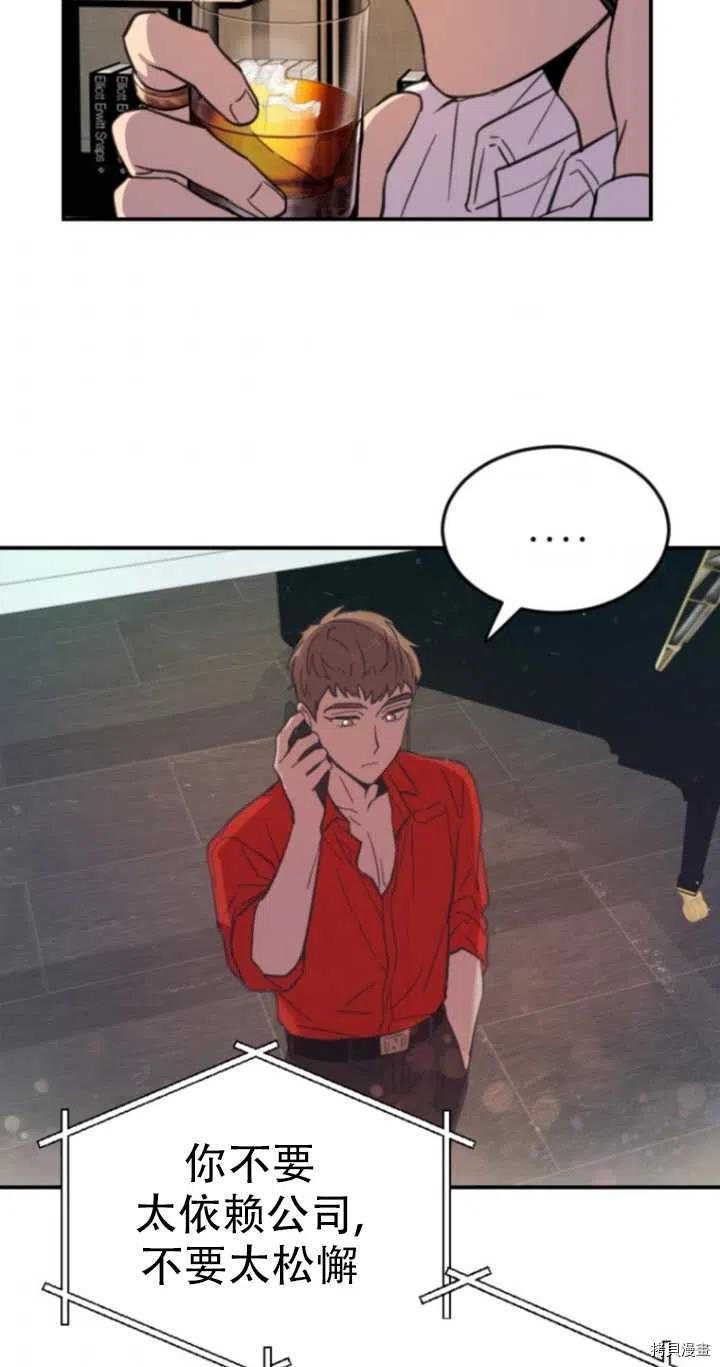 不可能如此傻瓜[拷贝漫画]韩漫全集-第09话无删减无遮挡章节图片 