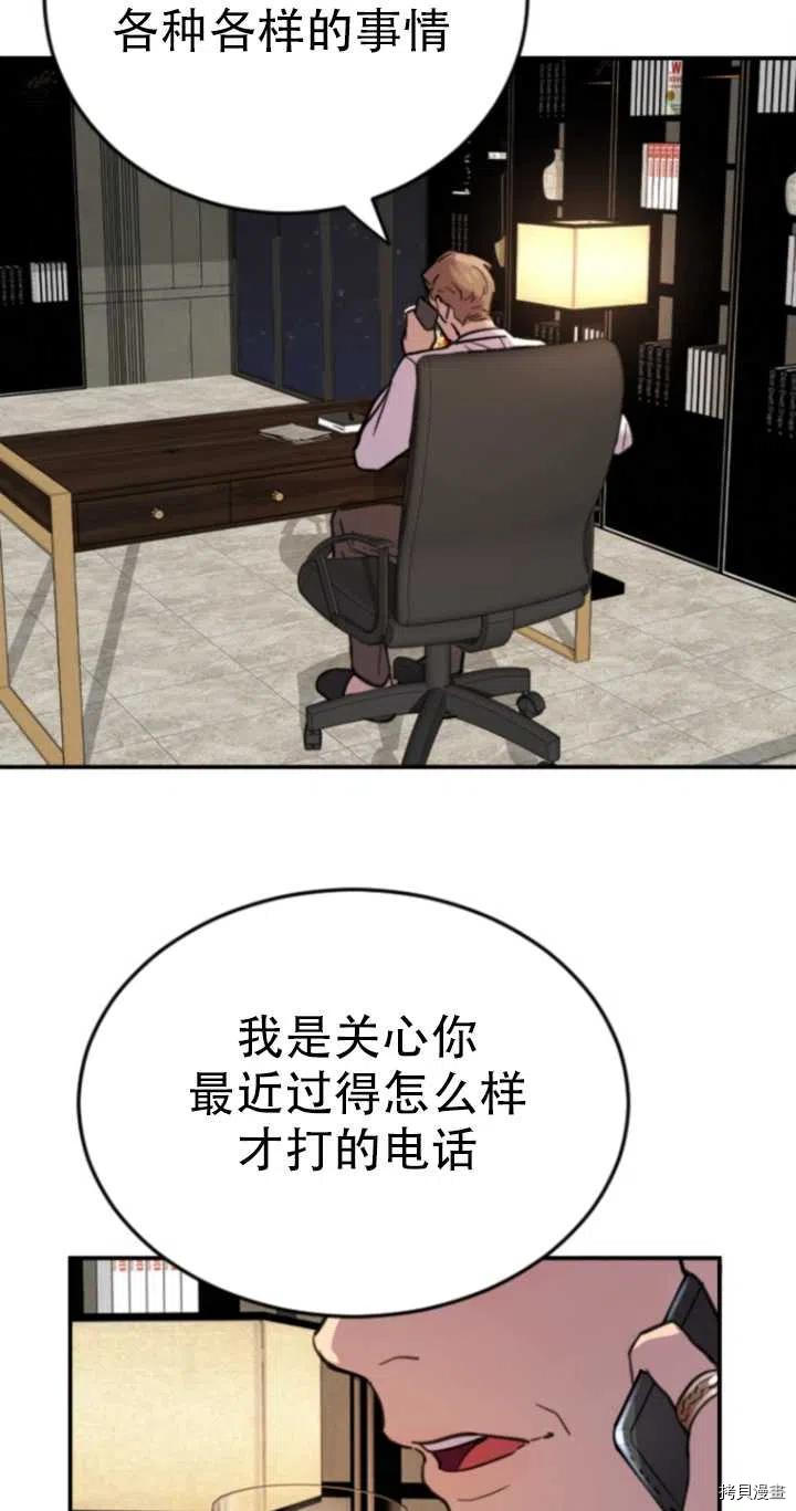 不可能如此傻瓜[拷贝漫画]韩漫全集-第09话无删减无遮挡章节图片 