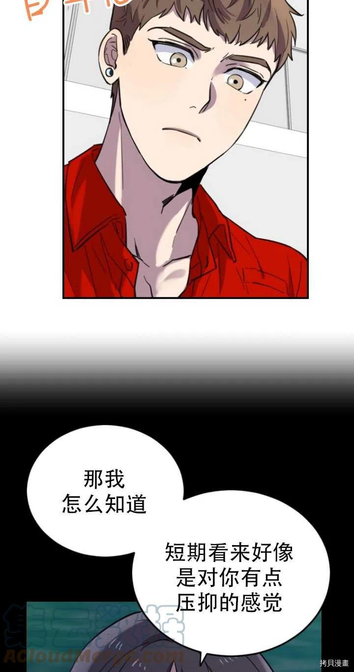不可能如此傻瓜[拷贝漫画]韩漫全集-第09话无删减无遮挡章节图片 