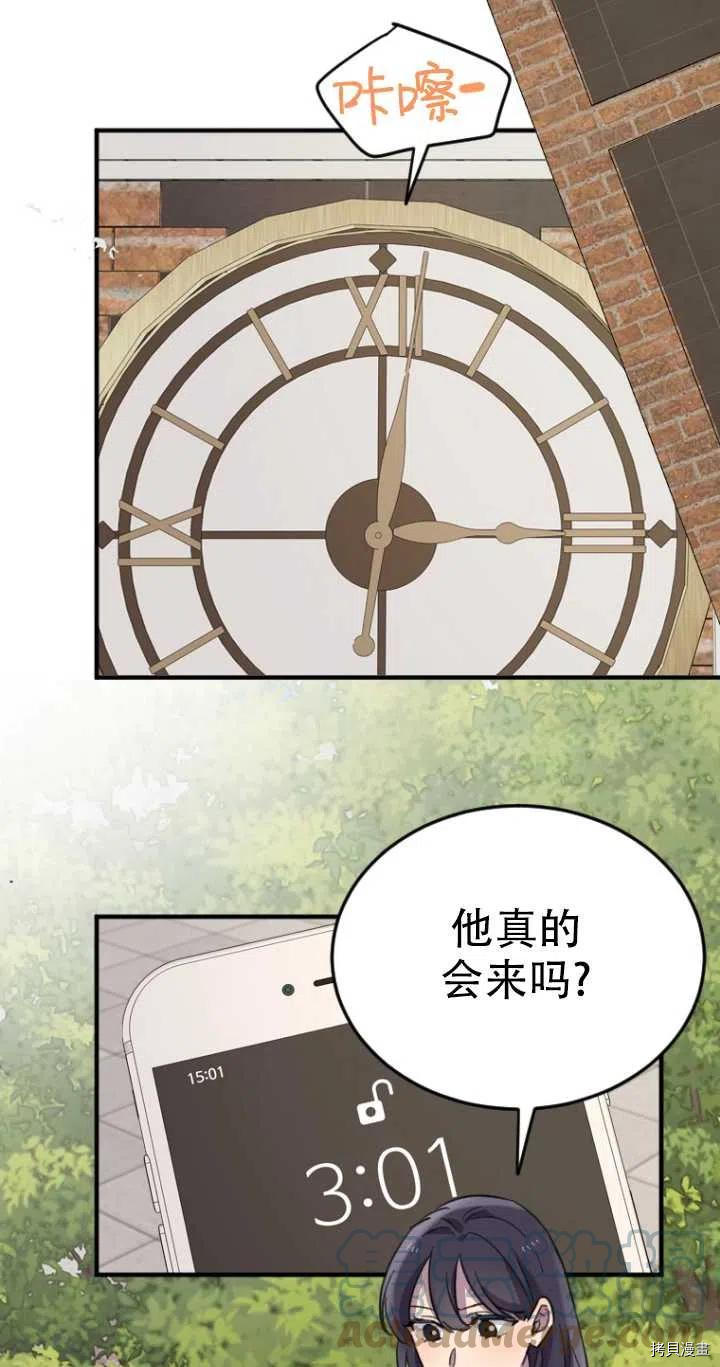 不可能如此傻瓜[拷贝漫画]韩漫全集-第09话无删减无遮挡章节图片 