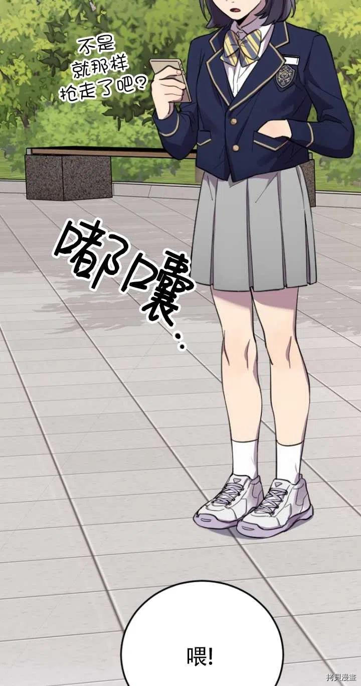 不可能如此傻瓜[拷贝漫画]韩漫全集-第09话无删减无遮挡章节图片 