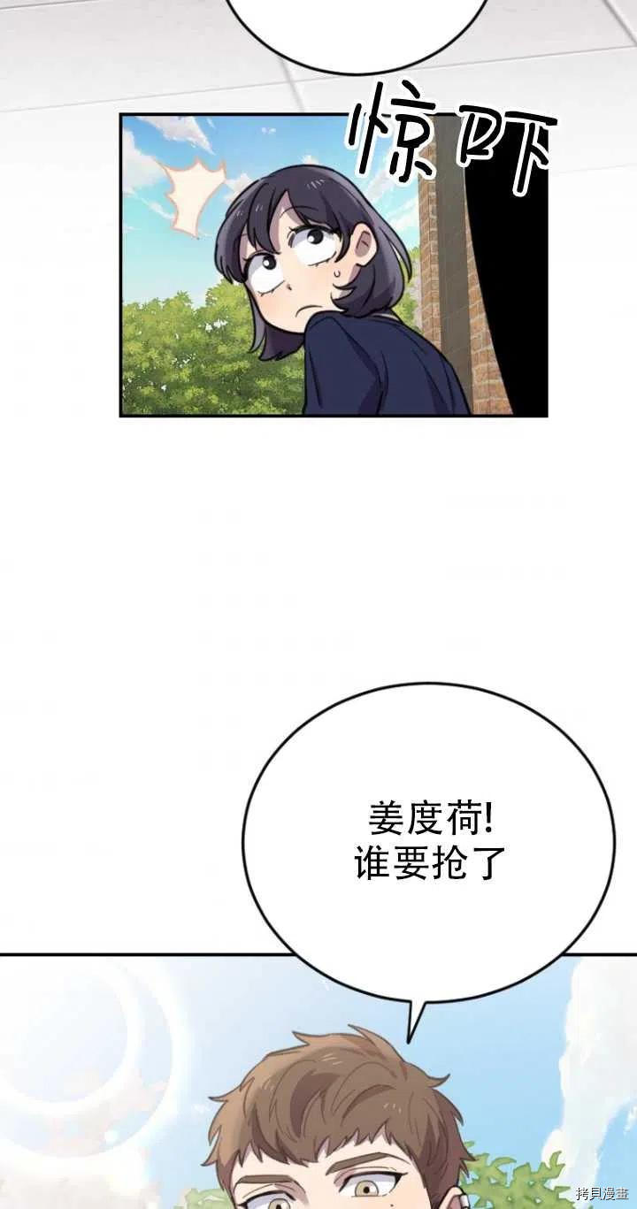 不可能如此傻瓜[拷贝漫画]韩漫全集-第09话无删减无遮挡章节图片 