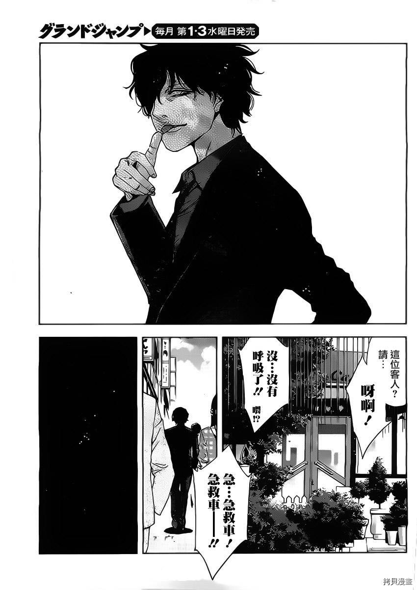 不能犯[拷贝漫画]韩漫全集-第01话无删减无遮挡章节图片 