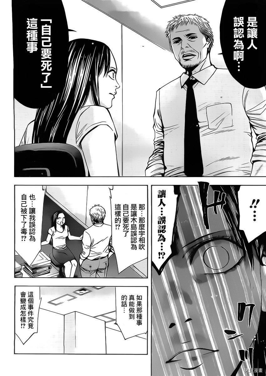 不能犯[拷贝漫画]韩漫全集-第01话无删减无遮挡章节图片 