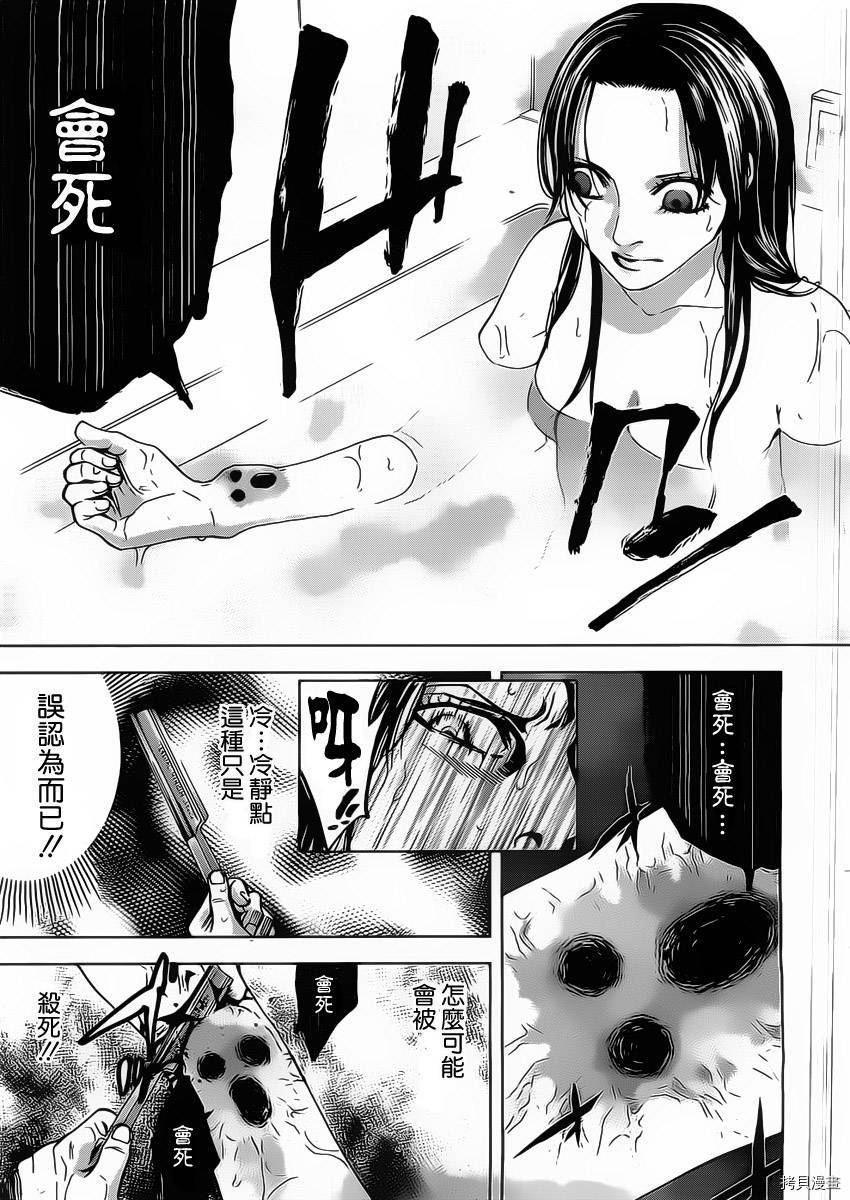 不能犯[拷贝漫画]韩漫全集-第01话无删减无遮挡章节图片 