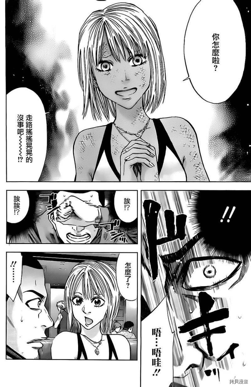 不能犯[拷贝漫画]韩漫全集-第11话无删减无遮挡章节图片 